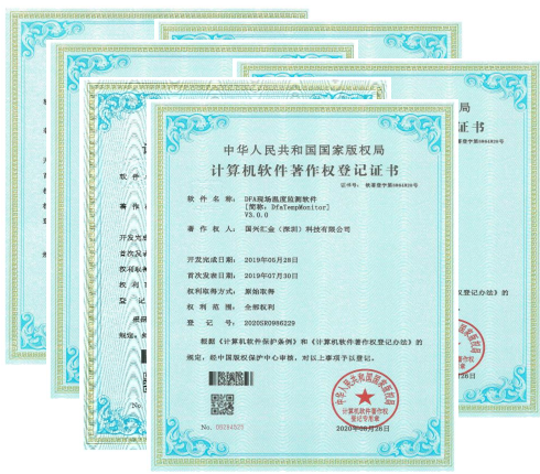 The company has obtained a number of software copyright certificates for distributed optical fiber temperature measurement, including DFA on-site temperature monitoring software, DFA data conversion software, etc.