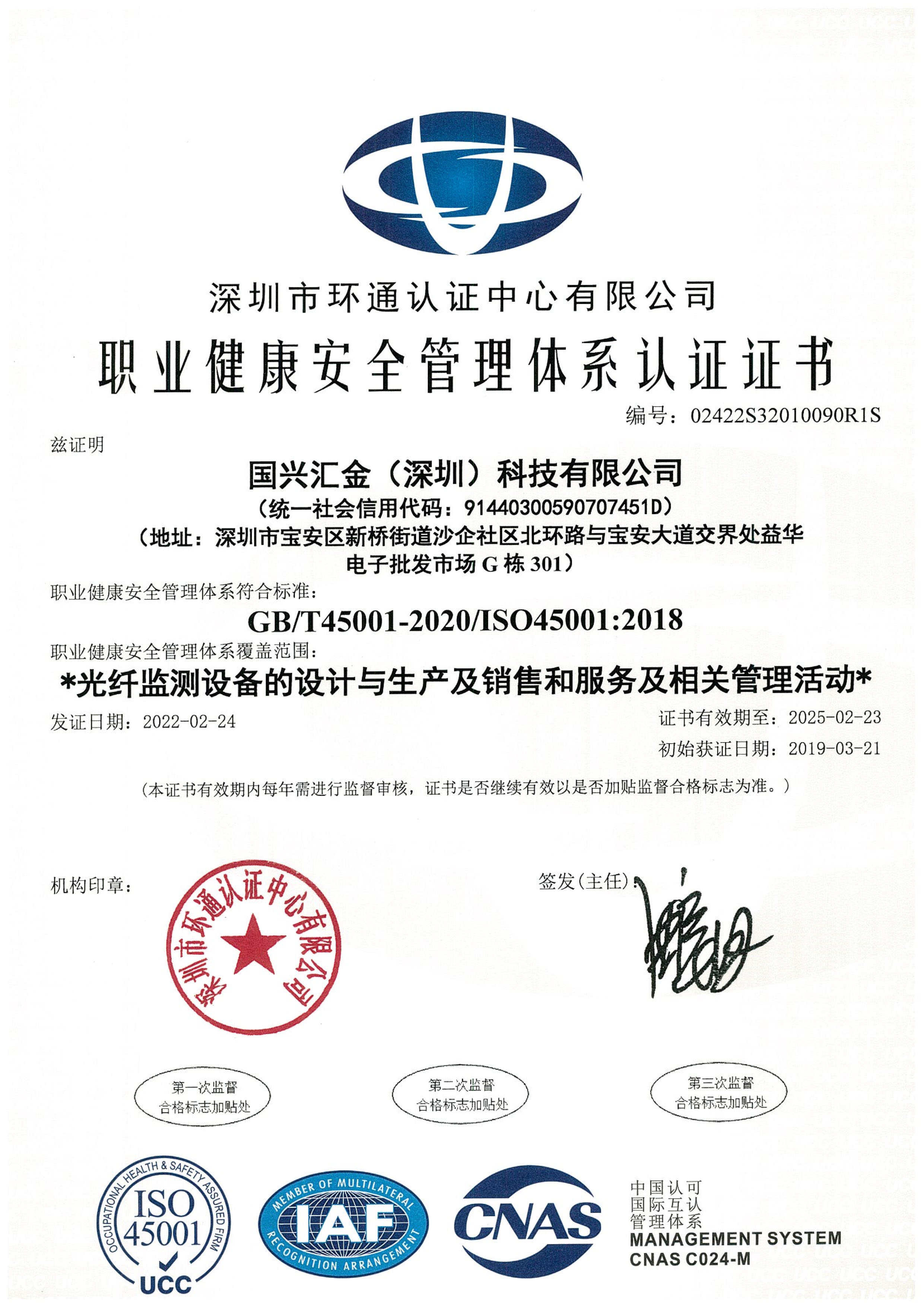 Occupational Health and Safety Management System Certificate